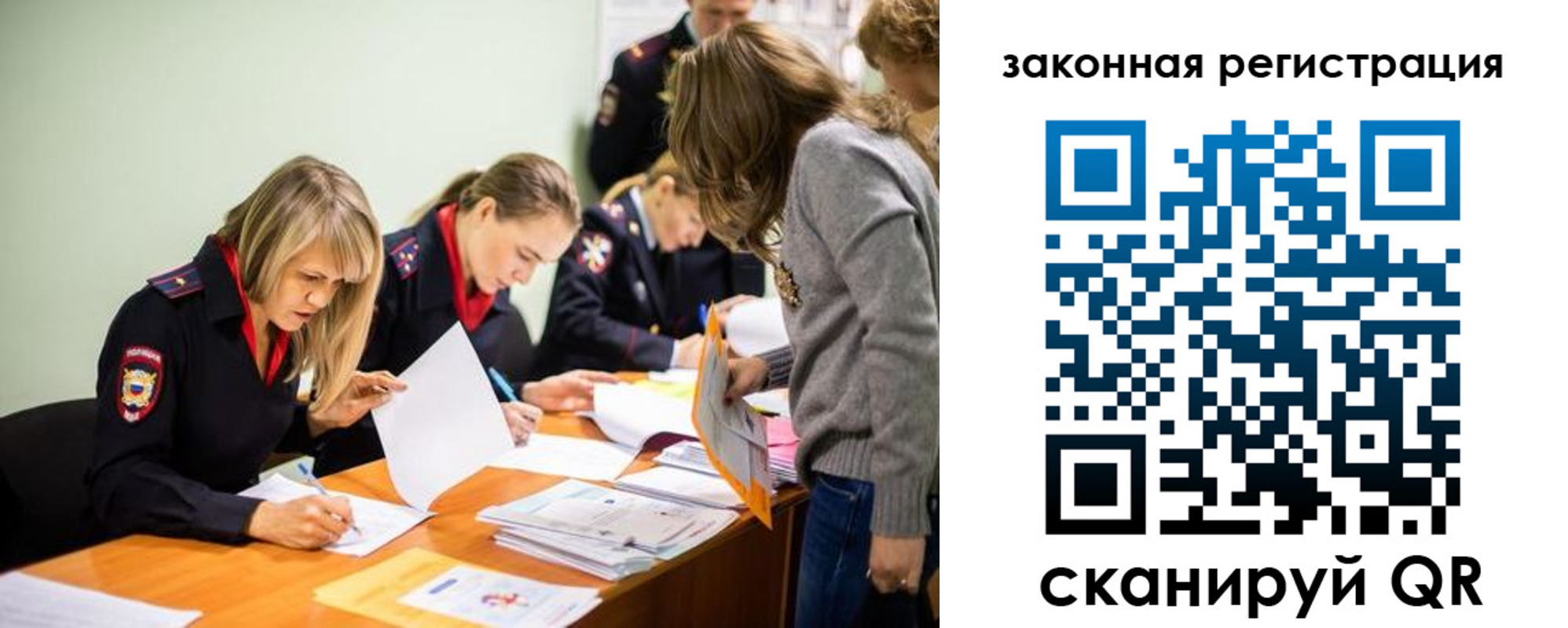 временная регистрация законно в Добрянке