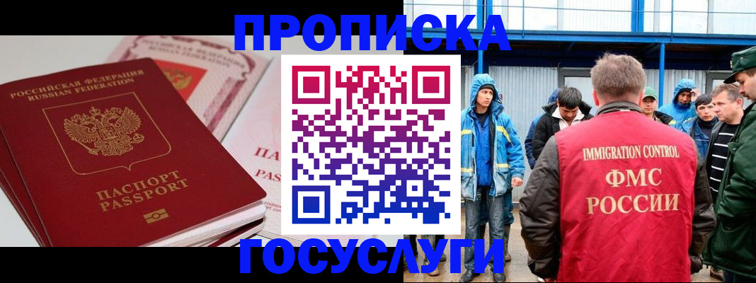 временная регистрация поиск в Добрянке