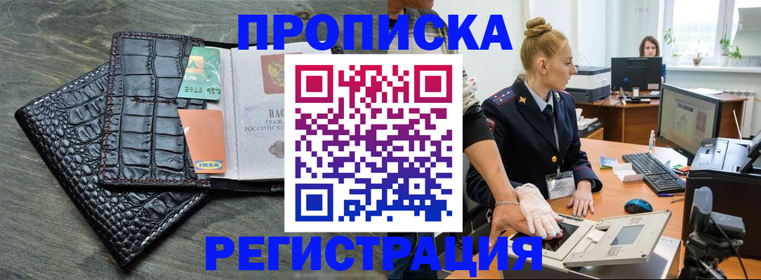 временная прописка в Добрянке