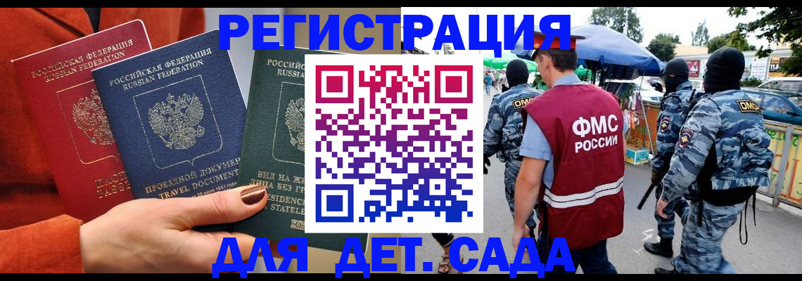 временная регистрация гарантия в Добрянке