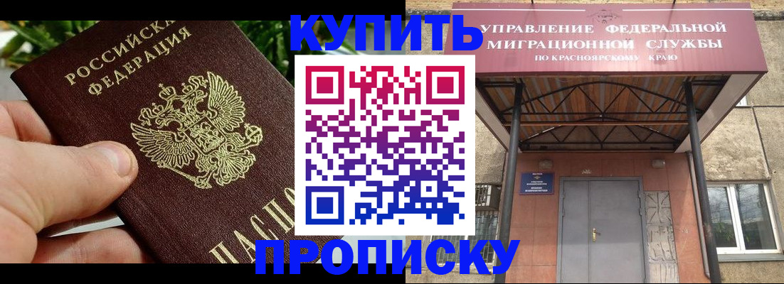 временная регистрация в Добрянке