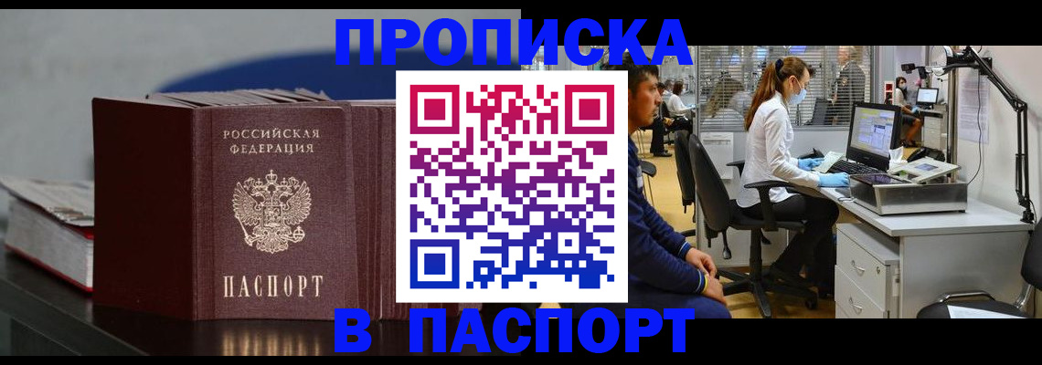 миграционный учет в Добрянке