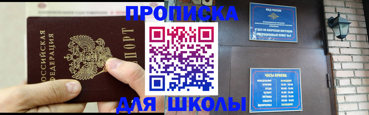 прописка в квартире в Добрянке