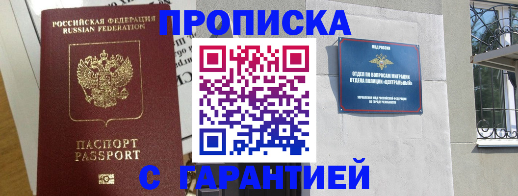 прописка для кредита в Добрянке